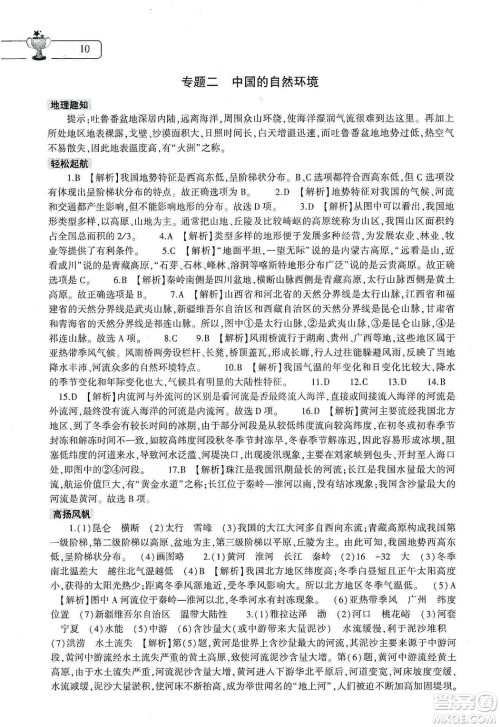 大象出版社2020寒假作业本八年级数学地理生物学合订本答案 大象出版社2020寒假作业本八年级数学地理生物学合订本答案