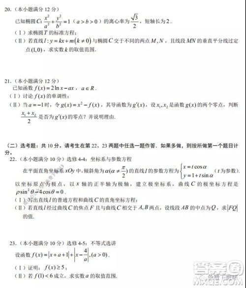荆荆襄宜四地七校考试联盟2020届高三元月联考理科数学试题及答案 荆荆襄宜四地七校考试联盟2020届高三元月联考理科数学试题及答案