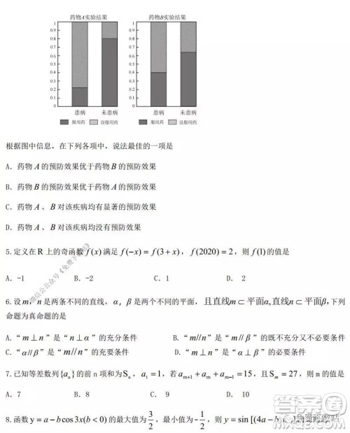 荆荆襄宜四地七校考试联盟2020届高三元月联考文科数学试题及答案 荆荆襄宜四地七校考试联盟2020届高三元月联考文科数学试题及答案