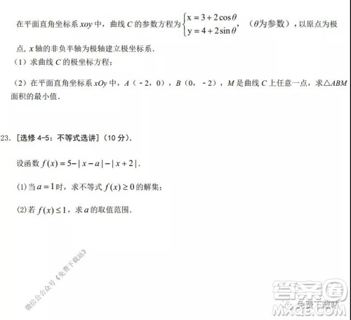 荆荆襄宜四地七校考试联盟2020届高三元月联考文科数学试题及答案 荆荆襄宜四地七校考试联盟2020届高三元月联考文科数学试题及答案