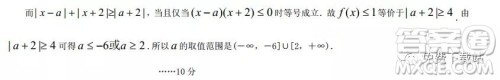 荆荆襄宜四地七校考试联盟2020届高三元月联考文科数学试题及答案 荆荆襄宜四地七校考试联盟2020届高三元月联考文科数学试题及答案