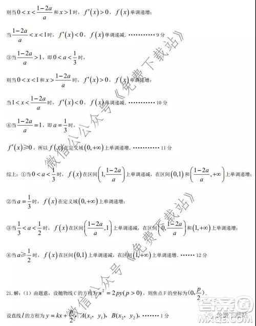 荆荆襄宜四地七校考试联盟2020届高三元月联考文科数学试题及答案 荆荆襄宜四地七校考试联盟2020届高三元月联考文科数学试题及答案