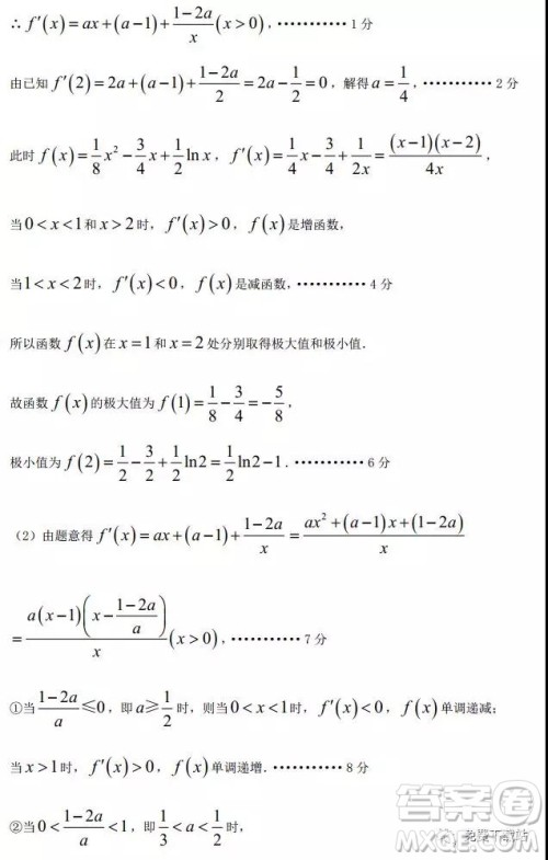 荆荆襄宜四地七校考试联盟2020届高三元月联考文科数学试题及答案 荆荆襄宜四地七校考试联盟2020届高三元月联考文科数学试题及答案