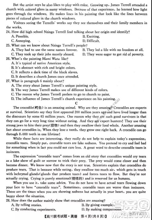 广西名校2020届高三联考英语试题及答案 广西名校2020届高三联考英语试题及答案