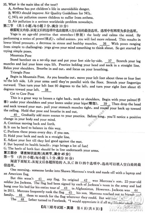 广西名校2020届高三联考英语试题及答案 广西名校2020届高三联考英语试题及答案