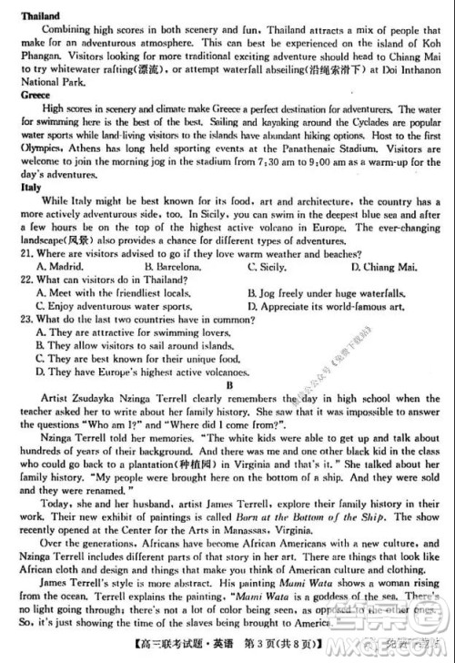 广西名校2020届高三联考英语试题及答案 广西名校2020届高三联考英语试题及答案