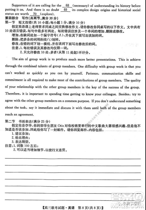 广西名校2020届高三联考英语试题及答案 广西名校2020届高三联考英语试题及答案