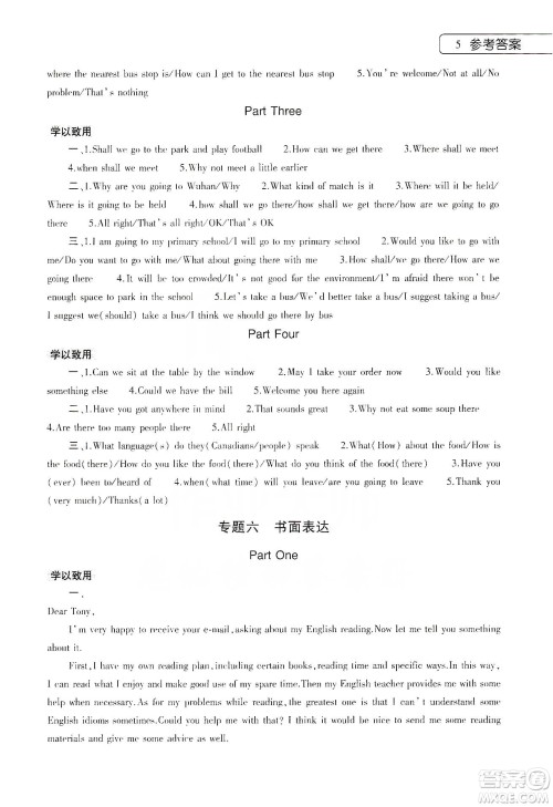 大象出版社2020英语寒假作业本九年级通用版答案