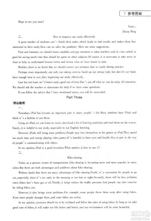 大象出版社2020英语寒假作业本九年级通用版答案