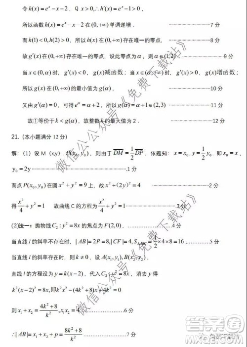 2020年茂名市高三级第一次综合测试理科数学试题及答案 2020年茂名市高三级第一次综合测试理科数学试题及答案