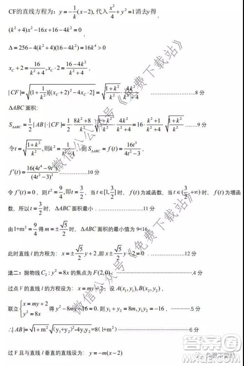2020年茂名市高三级第一次综合测试理科数学试题及答案 2020年茂名市高三级第一次综合测试理科数学试题及答案