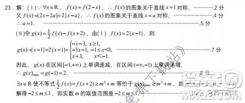 2020年茂名市高三级第一次综合测试理科数学试题及答案 2020年茂名市高三级第一次综合测试理科数学试题及答案