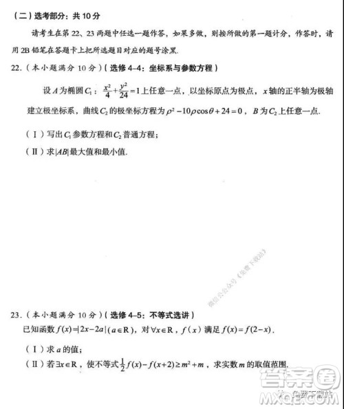 2020年茂名市高三级第一次综合测试文科数学试题及答案 2020年茂名市高三级第一次综合测试文科数学试题及答案