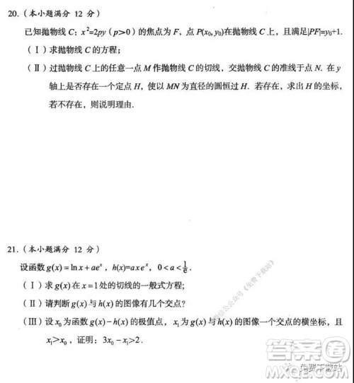 2020年茂名市高三级第一次综合测试文科数学试题及答案 2020年茂名市高三级第一次综合测试文科数学试题及答案