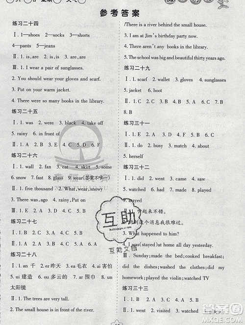 阳光出版社2020年假日时光寒假作业六年级英语陕旅版答案