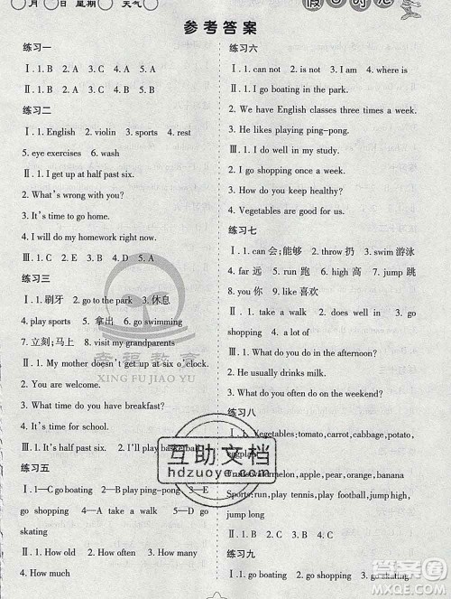 阳光出版社2020年假日时光寒假作业六年级英语陕旅版答案