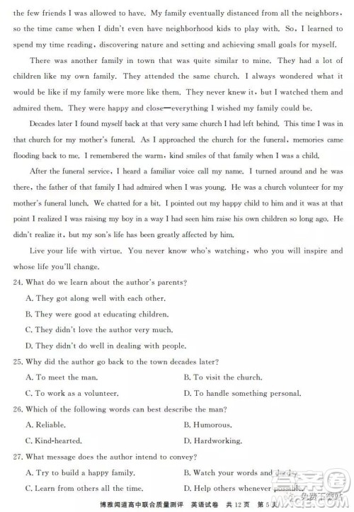 博雅闻道2019-2020年度第一次高中联合质量测评英语试题及答案 博雅闻道2019-2020年度第一次高中联合质量测评英语试题及答案