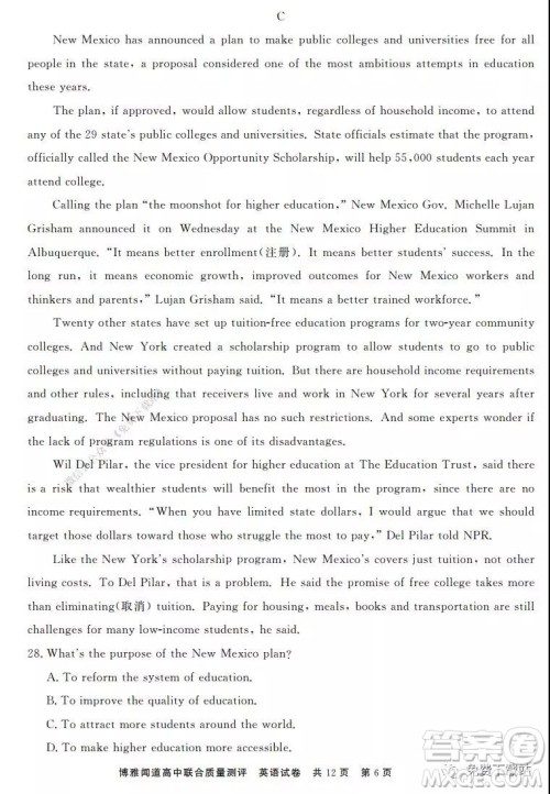 博雅闻道2019-2020年度第一次高中联合质量测评英语试题及答案 博雅闻道2019-2020年度第一次高中联合质量测评英语试题及答案