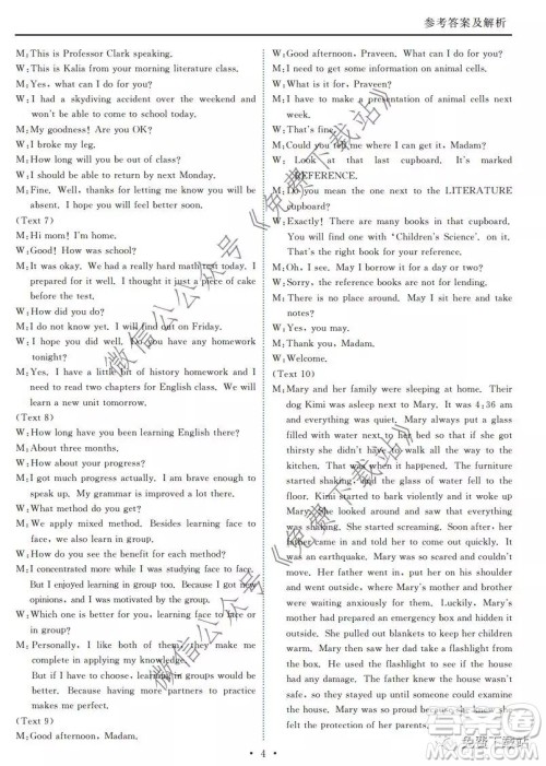 博雅闻道2019-2020年度第一次高中联合质量测评英语试题及答案 博雅闻道2019-2020年度第一次高中联合质量测评英语试题及答案