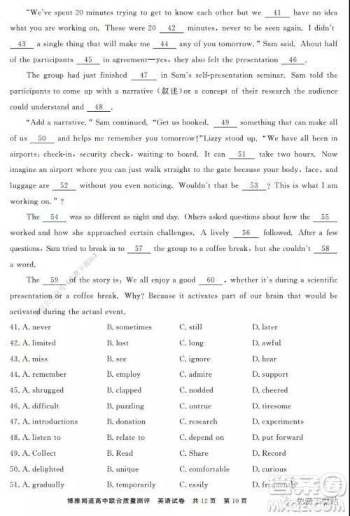 博雅闻道2019-2020年度第一次高中联合质量测评英语试题及答案 博雅闻道2019-2020年度第一次高中联合质量测评英语试题及答案