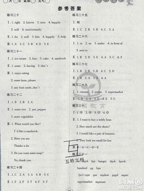 阳光出版社2020年假日时光寒假作业五年级英语陕旅版答案