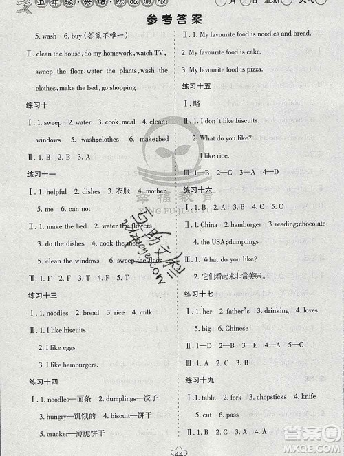 阳光出版社2020年假日时光寒假作业五年级英语陕旅版答案