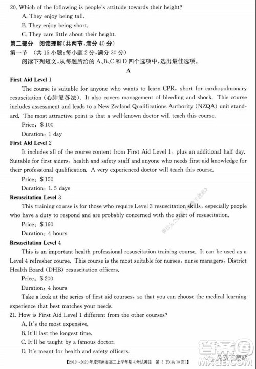 2019-2020年度河南省高三上学年期末考试英语试题及答案