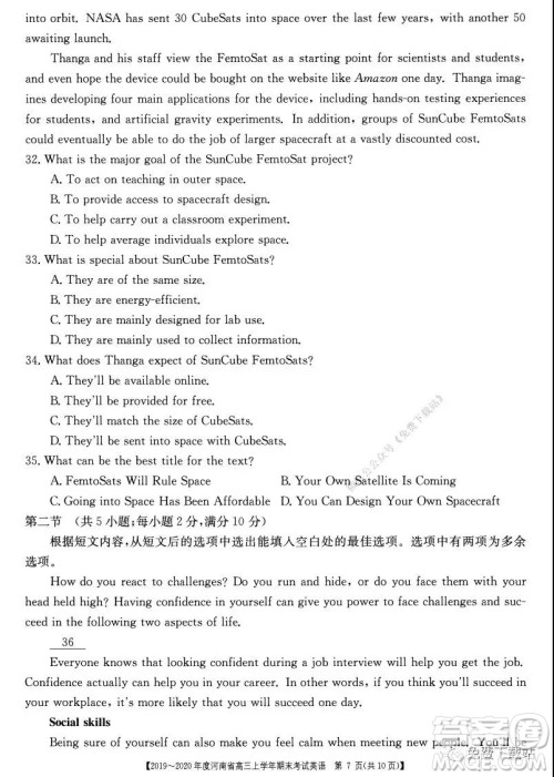 2019-2020年度河南省高三上学年期末考试英语试题及答案