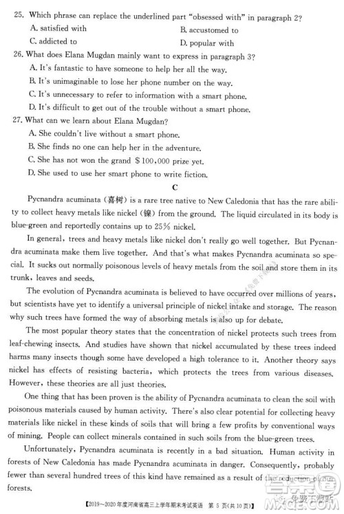 2019-2020年度河南省高三上学年期末考试英语试题及答案
