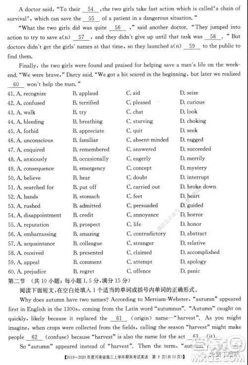 2019-2020年度河南省高三上学年期末考试英语试题及答案