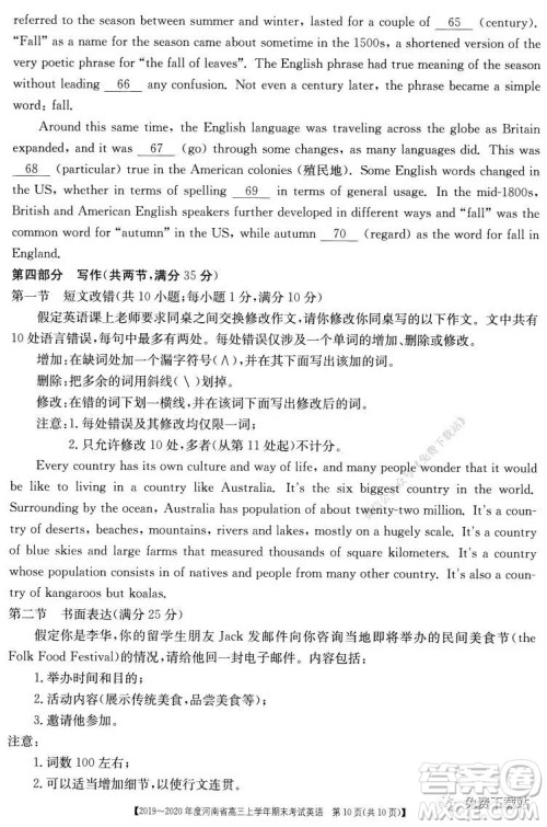 2019-2020年度河南省高三上学年期末考试英语试题及答案