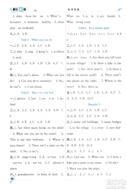 合肥工业大学出版社2020宏龙寒假学期总复习赢在假期五年级英语人教版答案 合肥工业大学出版社2020宏龙寒假学期总复习赢在假期五年级英语人教版答案