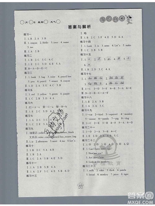 阳光出版社2020年假日时光寒假作业三年级英语陕旅版答案 阳光出版社2020年假日时光寒假作业三年级英语陕旅版答案