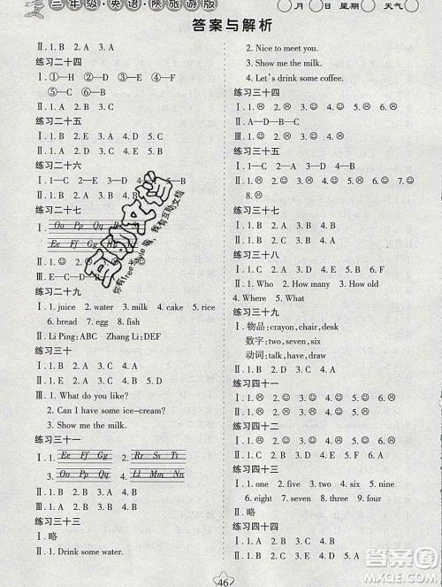 阳光出版社2020年假日时光寒假作业三年级英语陕旅版答案 阳光出版社2020年假日时光寒假作业三年级英语陕旅版答案