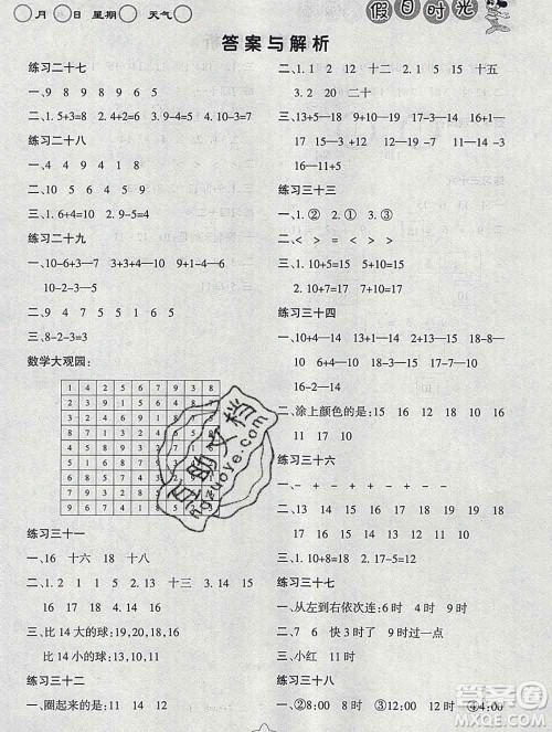 阳光出版社2020年假日时光寒假作业一年级数学人教版答案