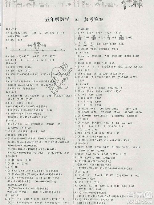 内蒙古少年儿童出版社2020年缤纷假日寒假作业五年级数学苏教版答案 内蒙古少年儿童出版社2020年缤纷假日寒假作业五年级数学苏教版答案