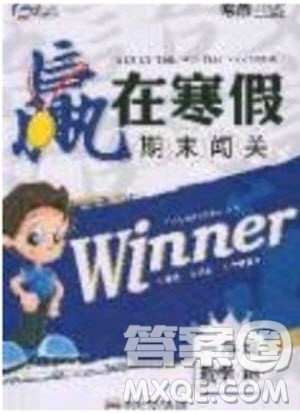 寒假学期总复习2020年赢在寒假期末闯关一年级数学BS北师版参考答案 寒假学期总复习2020年赢在寒假期末闯关一年级数学BS北师版参考答案
