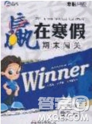 寒假学期总复习2020年赢在寒假期末闯关一年级数学RJ人教版参考答案 寒假学期总复习2020年赢在寒假期末闯关一年级数学RJ人教版参考答案