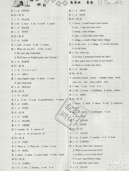 内蒙古少年儿童出版社2020年缤纷假日寒假作业五年级英语人教版答案