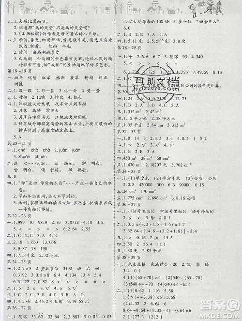 内蒙古少年儿童出版社2020年缤纷假日寒假作业五年级合订本答案