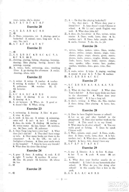 江苏凤凰科学技术出版社2020快乐假期小学英语寒假作业五年级答案