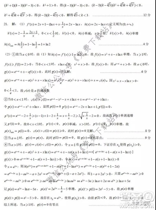 2020年重庆一中高三上期期末考试理科数学试题及答案 2020年重庆一中高三上期期末考试理科数学试题及答案
