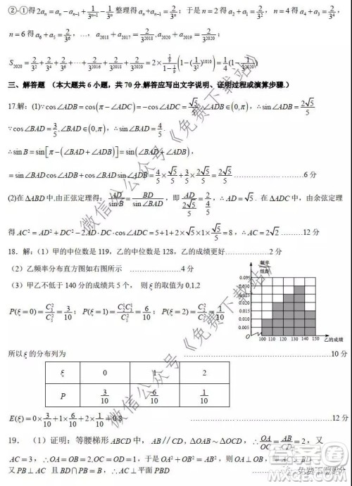 2020年重庆一中高三上期期末考试理科数学试题及答案 2020年重庆一中高三上期期末考试理科数学试题及答案