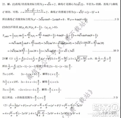 2020年重庆一中高三上期期末考试理科数学试题及答案 2020年重庆一中高三上期期末考试理科数学试题及答案