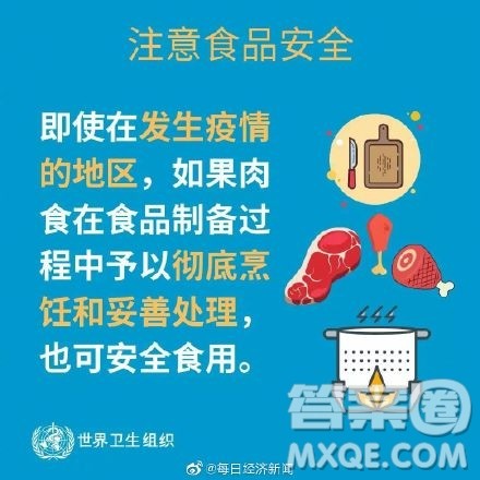 新型冠状病毒肺炎预防科普知识海报图片 新型冠状病毒肺炎预防科普知识海报模板 新型冠状病毒肺炎预防科普知识海报图片 新型冠状病毒肺炎预防科普知识海报模板