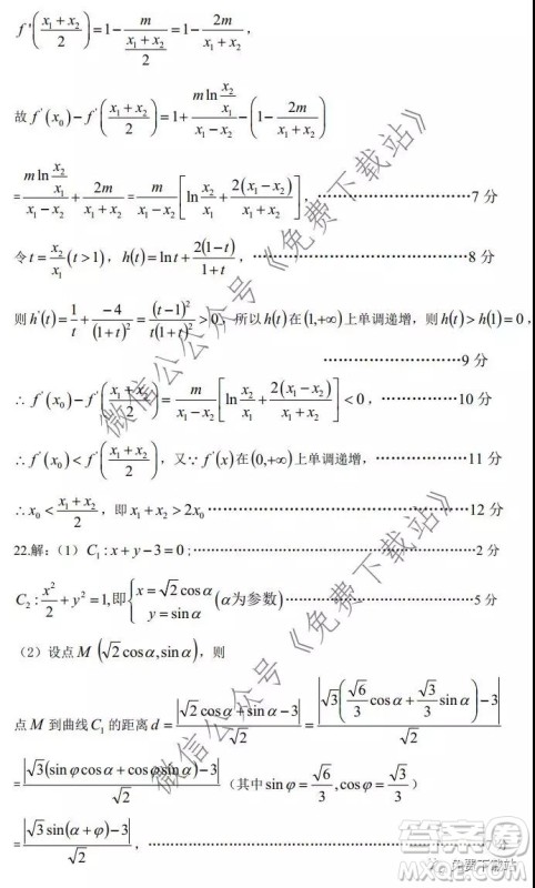 2020年重庆一中高三上期期末考试文科数学试题及答案 2020年重庆一中高三上期期末考试文科数学试题及答案