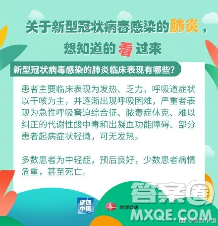 新型冠状病毒肺炎预防科普知识海报图片 新型冠状病毒肺炎预防科普知识海报模板