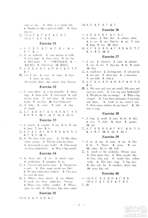 江苏凤凰科学技术出版社2020快乐假期小学英语寒假作业四年级答案 江苏凤凰科学技术出版社2020快乐假期小学英语寒假作业四年级答案