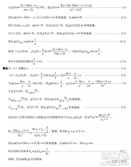 泉州市2020届高中毕业班单科质量检查文科数学试题及答案解析