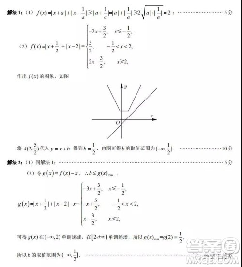 泉州市2020届高中毕业班单科质量检查文科数学试题及答案解析